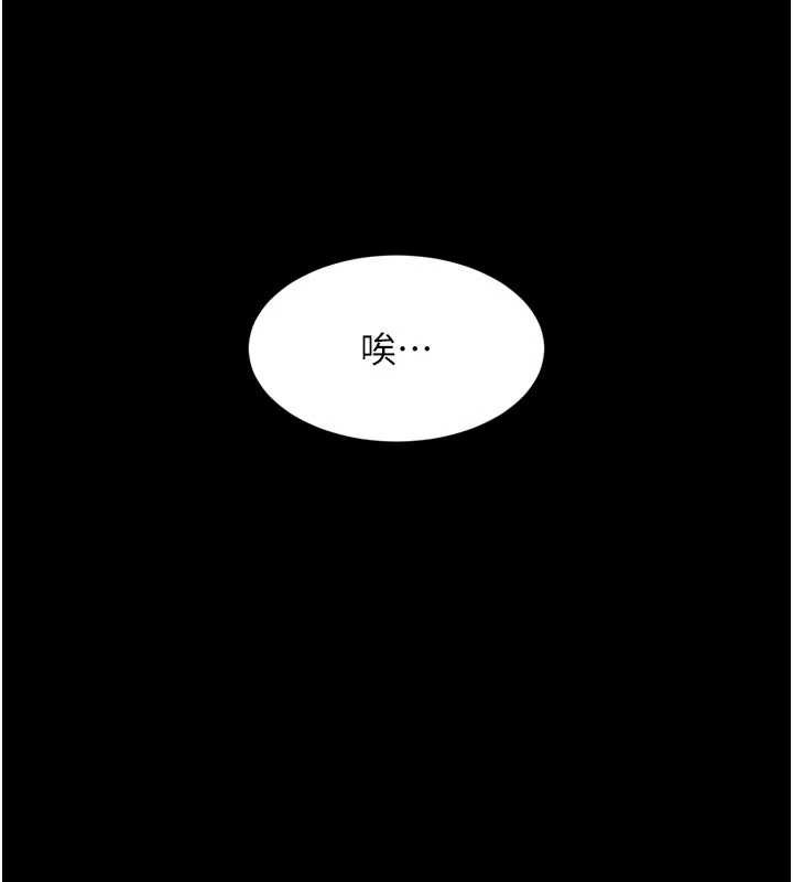 《越線諮詢》漫画 第9話-代替妳女兒受罰吧