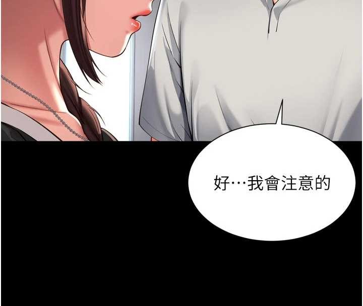 《越線諮詢》漫画 第9話-代替妳女兒受罰吧
