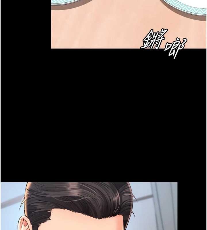 《越線諮詢》漫画 第9話-代替妳女兒受罰吧