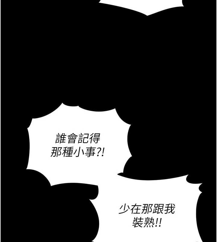 《越線諮詢》漫画 第9話-代替妳女兒受罰吧