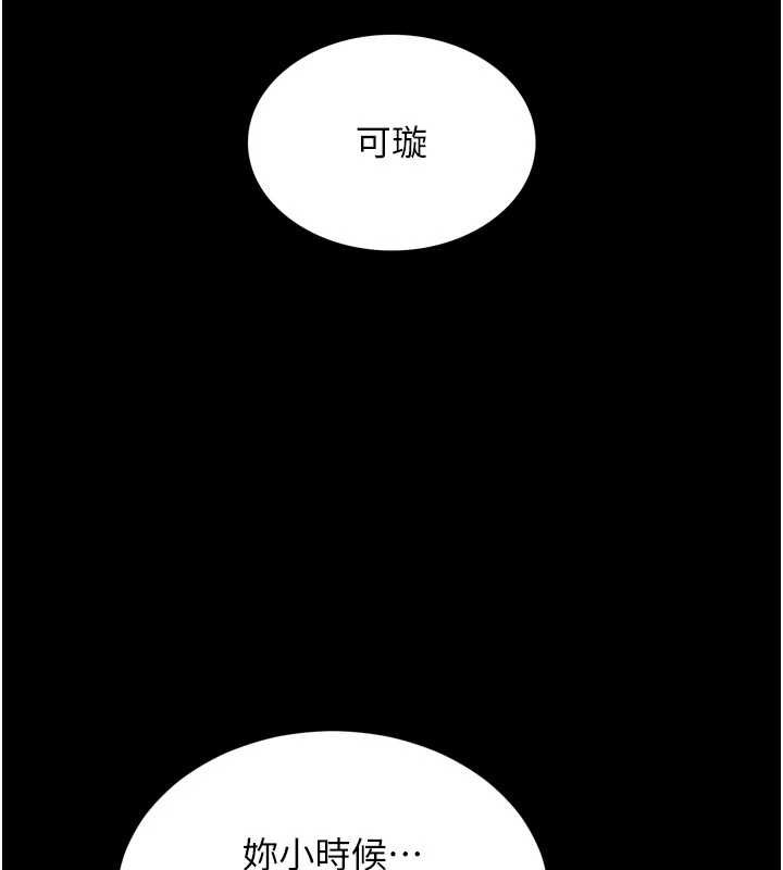 《越線諮詢》漫画 第9話-代替妳女兒受罰吧