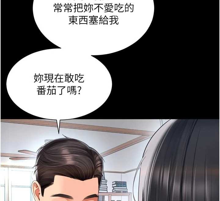 《越線諮詢》漫画 第9話-代替妳女兒受罰吧