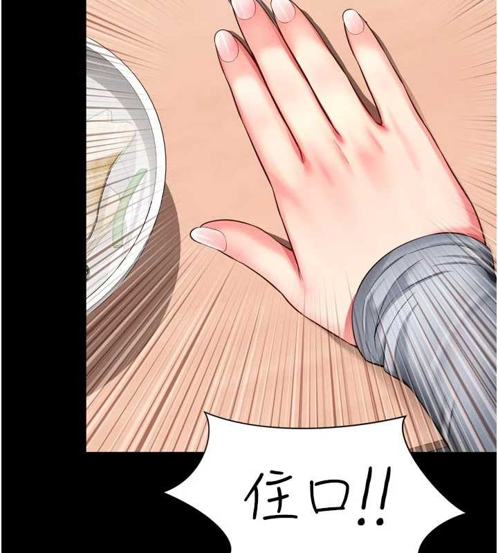 《越線諮詢》漫画 第9話-代替妳女兒受罰吧