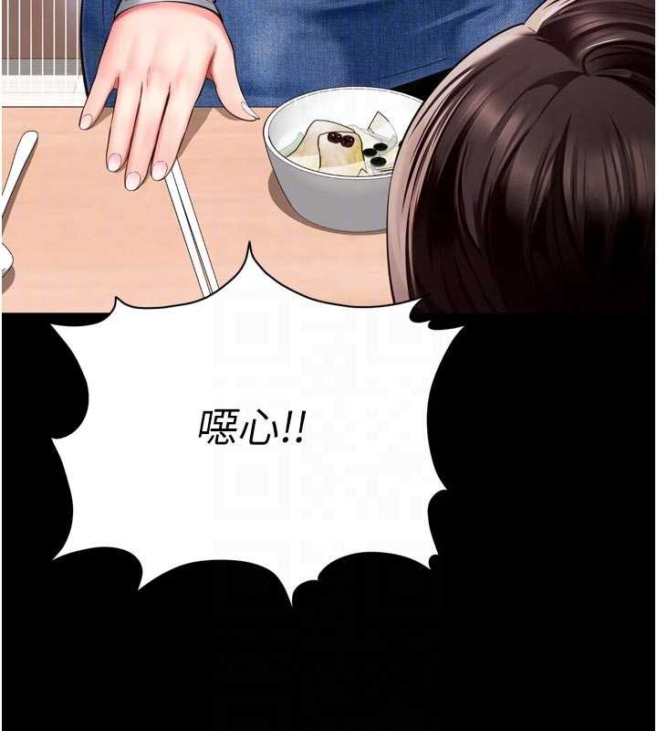 《越線諮詢》漫画 第9話-代替妳女兒受罰吧