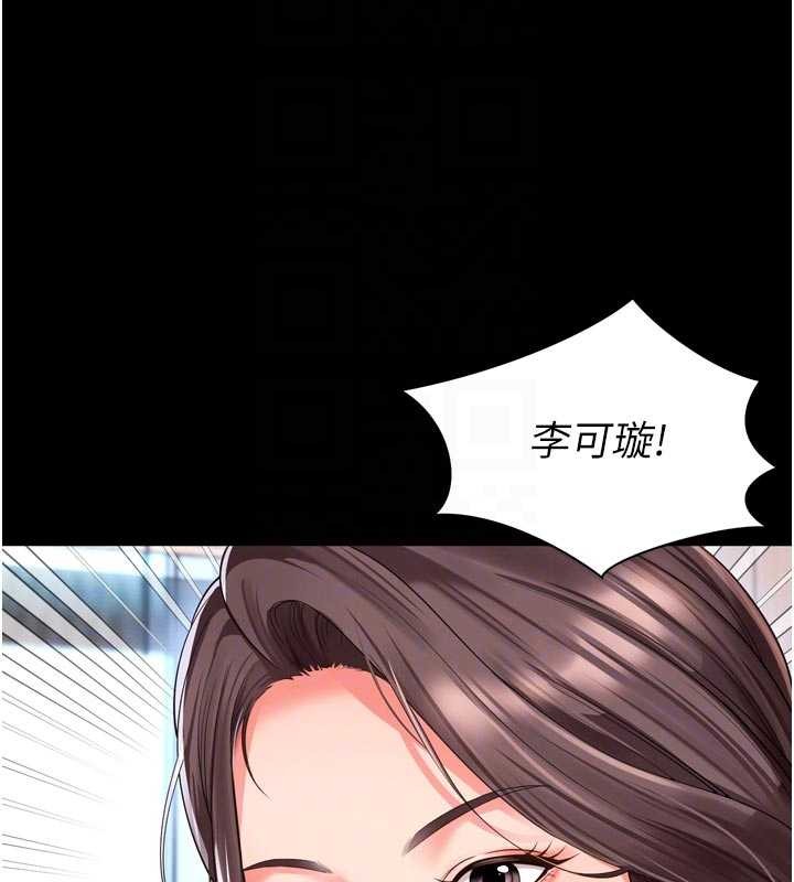 《越線諮詢》漫画 第9話-代替妳女兒受罰吧