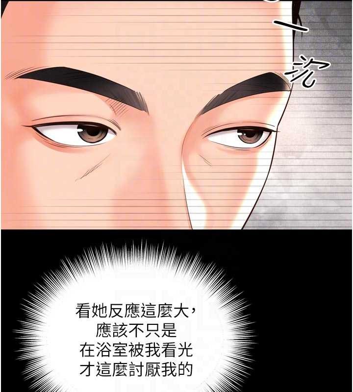 《越線諮詢》漫画 第9話-代替妳女兒受罰吧