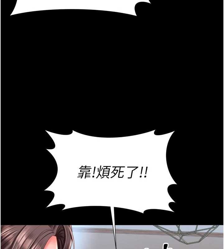 《越線諮詢》漫画 第9話-代替妳女兒受罰吧