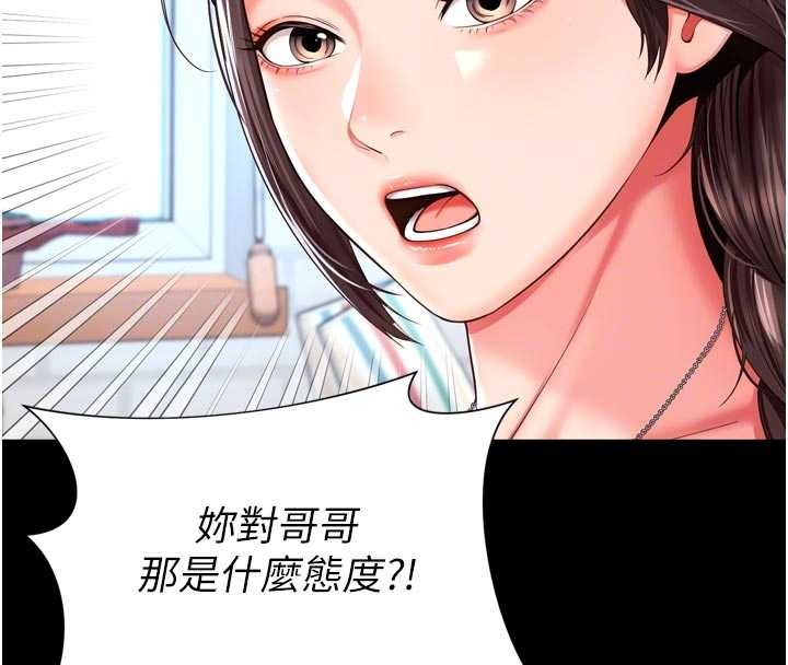《越線諮詢》漫画 第9話-代替妳女兒受罰吧
