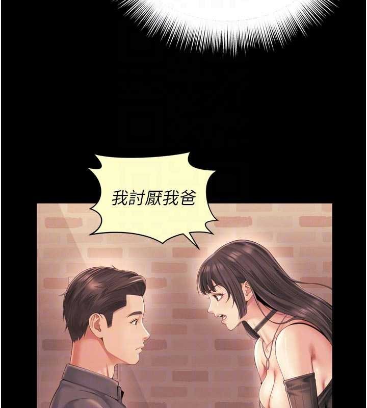 《越線諮詢》漫画 第9話-代替妳女兒受罰吧