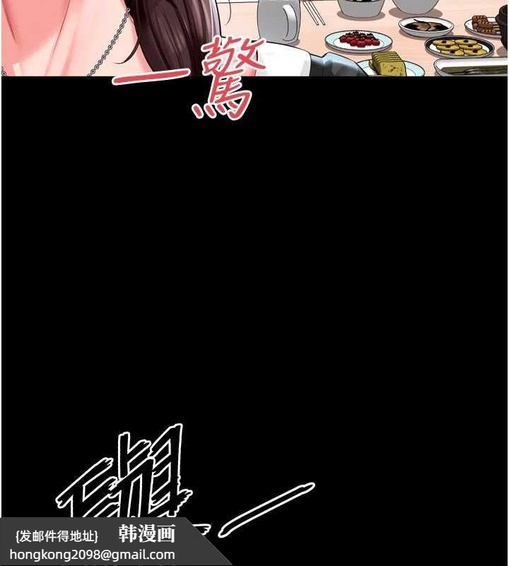 《越線諮詢》漫画 第9話-代替妳女兒受罰吧