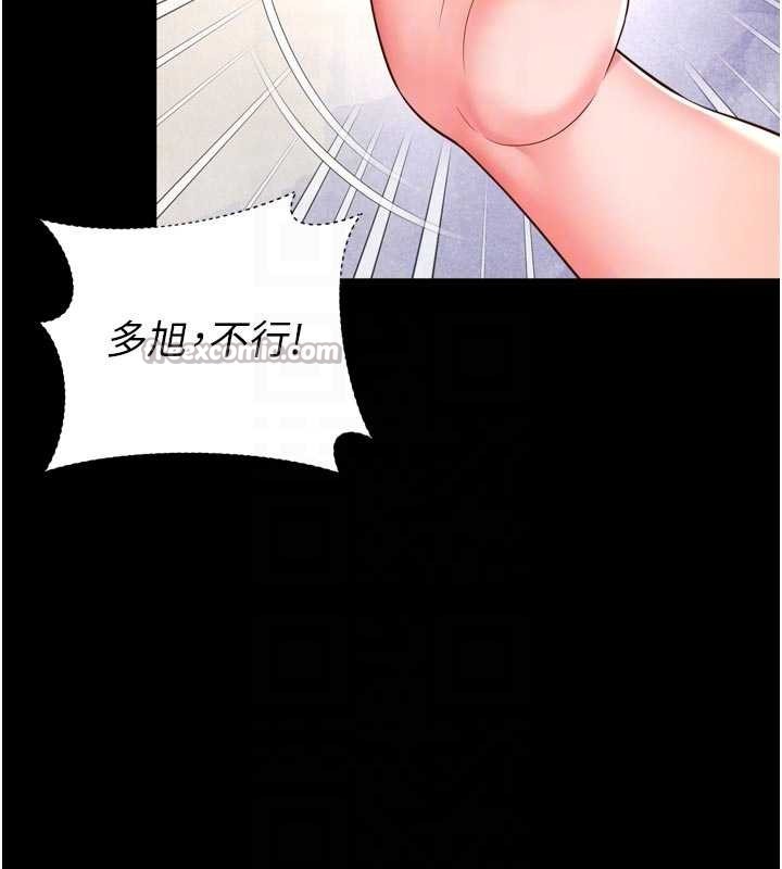 《越線諮詢》漫画 第9話-代替妳女兒受罰吧