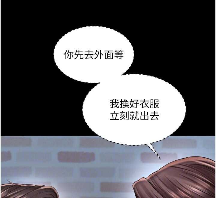 《越線諮詢》漫画 第9話-代替妳女兒受罰吧