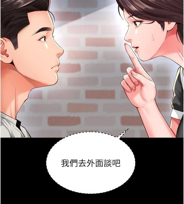 《越線諮詢》漫画 第9話-代替妳女兒受罰吧