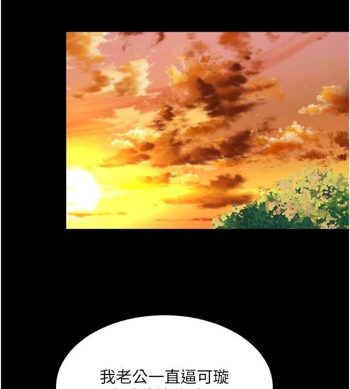 《越線諮詢》漫画 第9話-代替妳女兒受罰吧