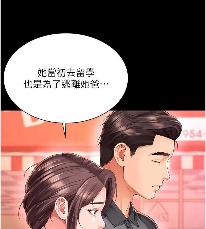 《越線諮詢》漫画 第9話-代替妳女兒受罰吧