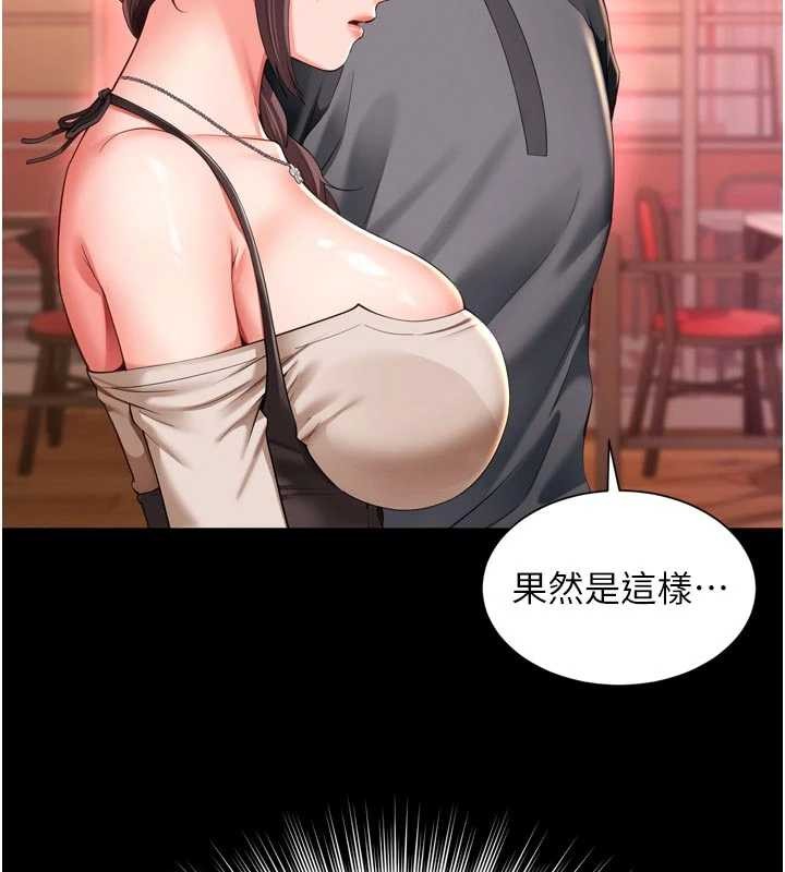 《越線諮詢》漫画 第9話-代替妳女兒受罰吧