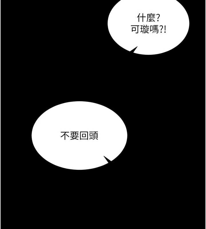 《越線諮詢》漫画 第9話-代替妳女兒受罰吧