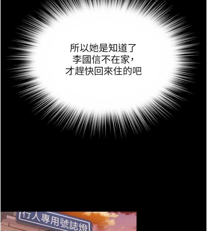 《越線諮詢》漫画 第9話-代替妳女兒受罰吧