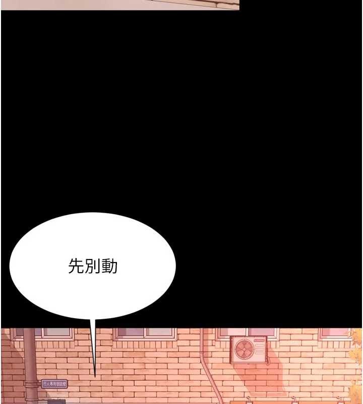 《越線諮詢》漫画 第9話-代替妳女兒受罰吧