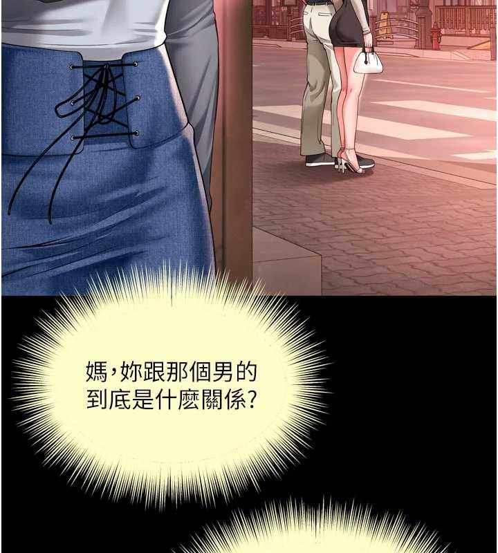 《越線諮詢》漫画 第9話-代替妳女兒受罰吧