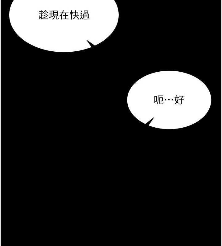 《越線諮詢》漫画 第9話-代替妳女兒受罰吧