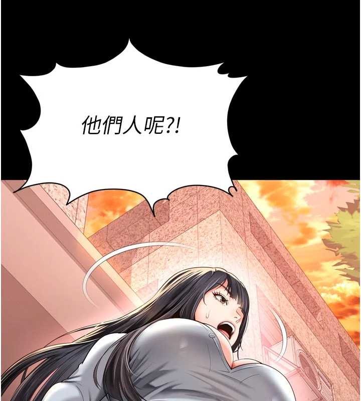 《越線諮詢》漫画 第9話-代替妳女兒受罰吧