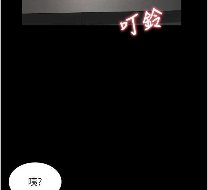 《越線諮詢》漫画 第9話-代替妳女兒受罰吧