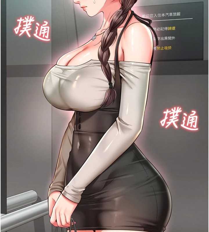 《越線諮詢》漫画 第9話-代替妳女兒受罰吧