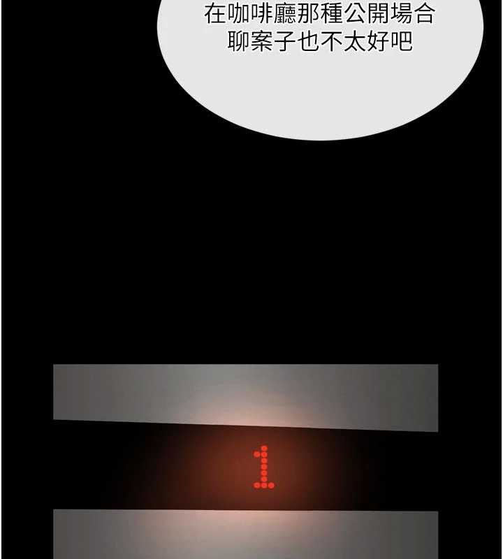 《越線諮詢》漫画 第9話-代替妳女兒受罰吧