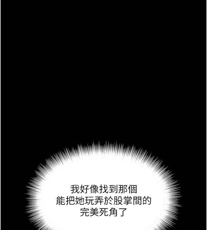 《越線諮詢》漫画 第9話-代替妳女兒受罰吧