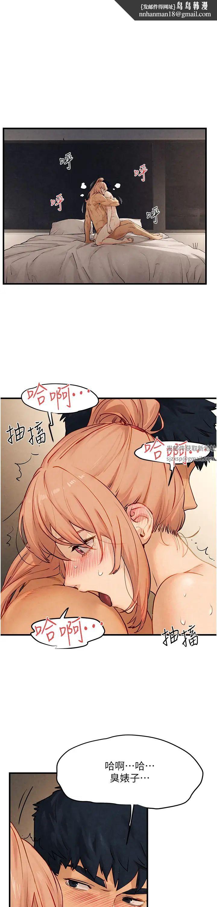 《慾海交鋒》漫画 第10話-教大小姐重新做人