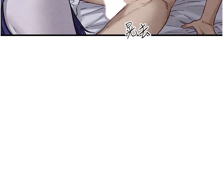 《慾海交鋒》漫画 第10話-教大小姐重新做人