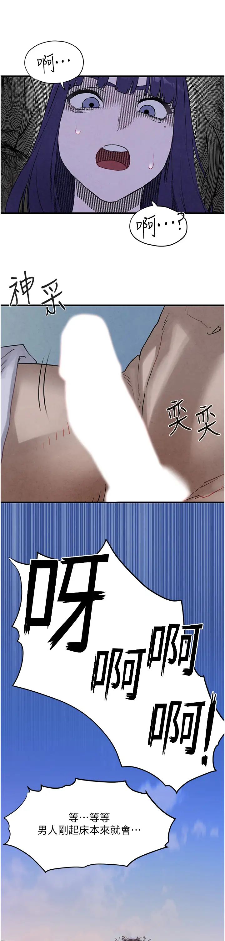 《慾海交鋒》漫画 第10話-教大小姐重新做人
