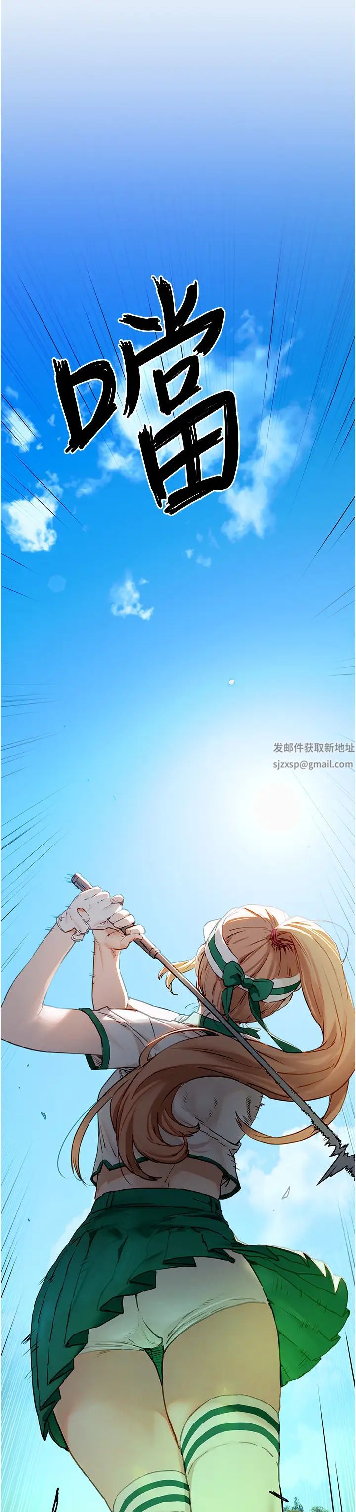 《慾海交鋒》漫画 第10話-教大小姐重新做人
