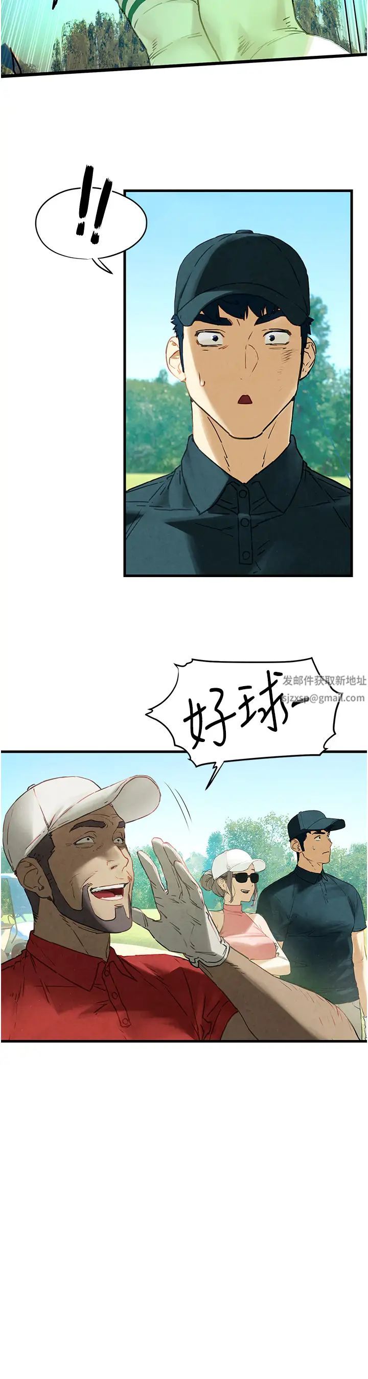 《慾海交鋒》漫画 第10話-教大小姐重新做人