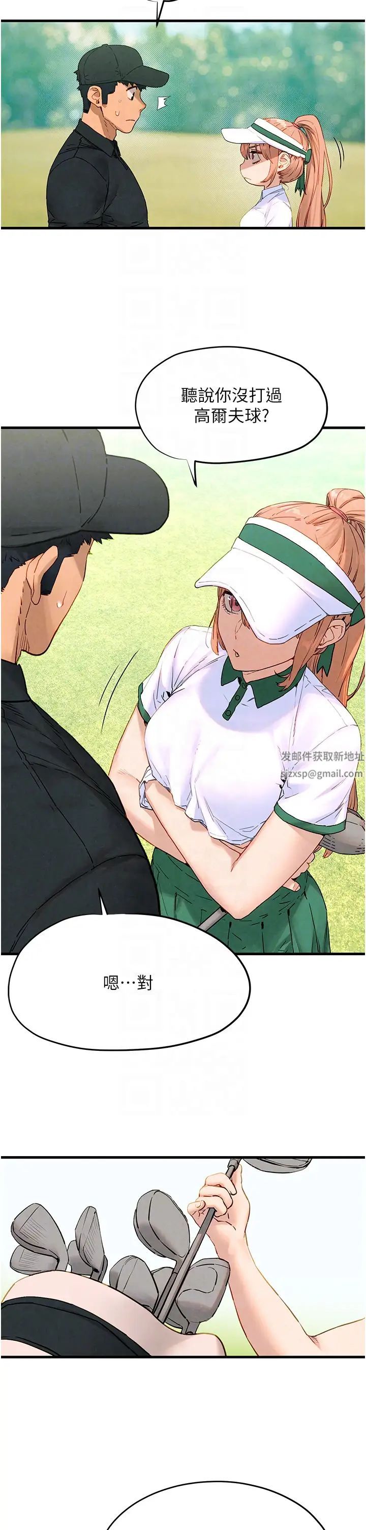 《慾海交鋒》漫画 第10話-教大小姐重新做人