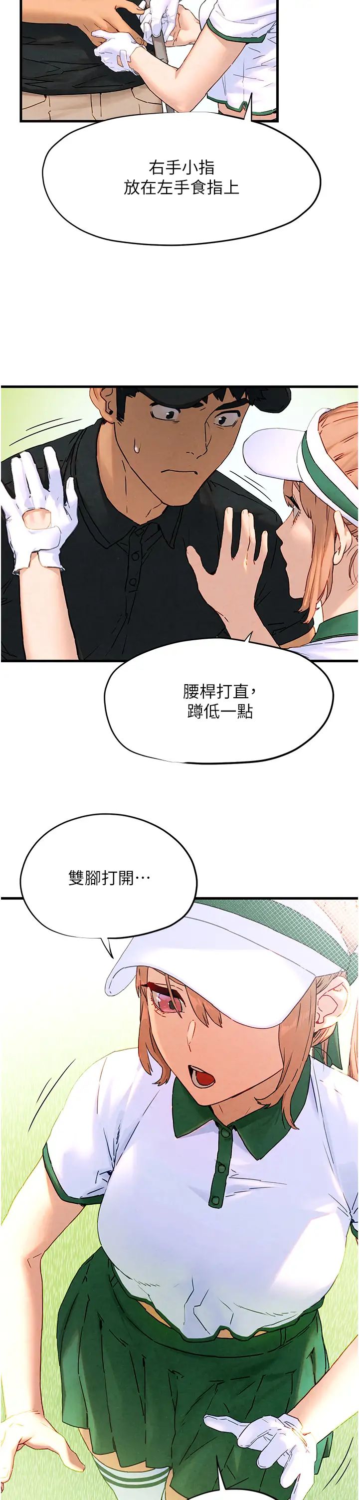《慾海交鋒》漫画 第10話-教大小姐重新做人