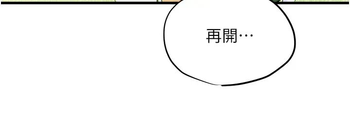 《慾海交鋒》漫画 第10話-教大小姐重新做人
