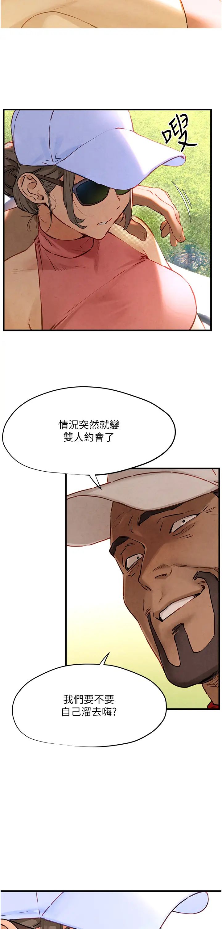 《慾海交鋒》漫画 第10話-教大小姐重新做人