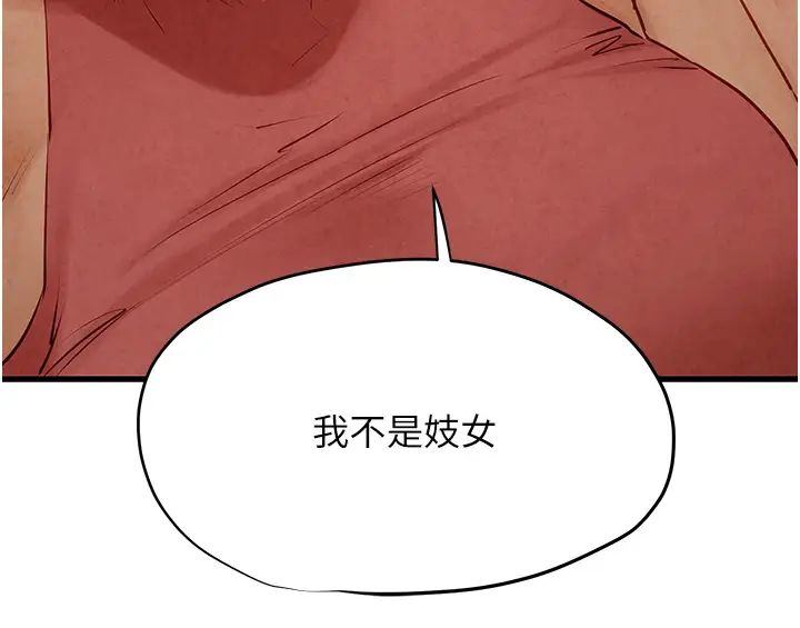 《慾海交鋒》漫画 第10話-教大小姐重新做人