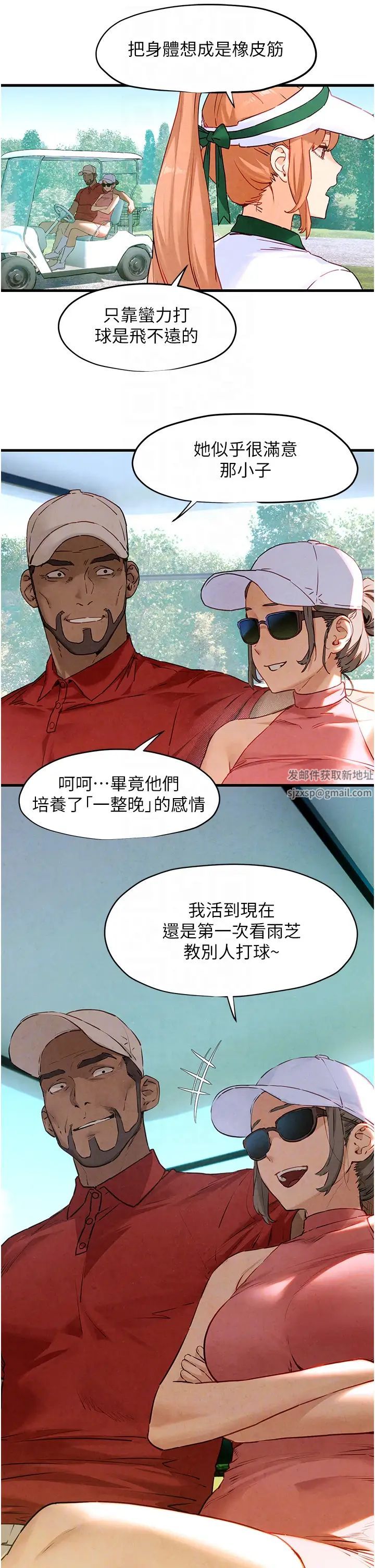 《慾海交鋒》漫画 第10話-教大小姐重新做人