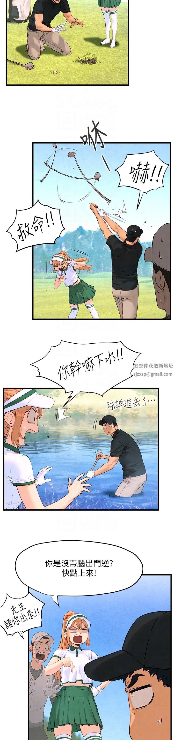 《慾海交鋒》漫画 第10話-教大小姐重新做人