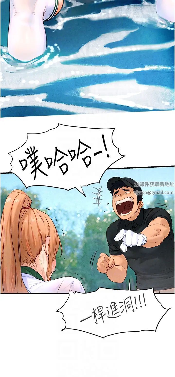 《慾海交鋒》漫画 第10話-教大小姐重新做人