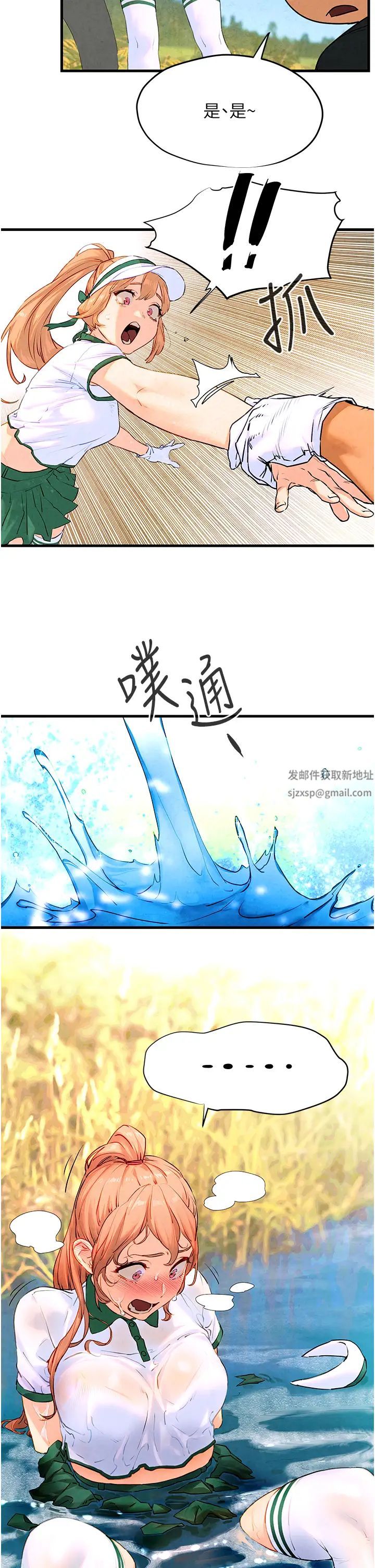 《慾海交鋒》漫画 第10話-教大小姐重新做人