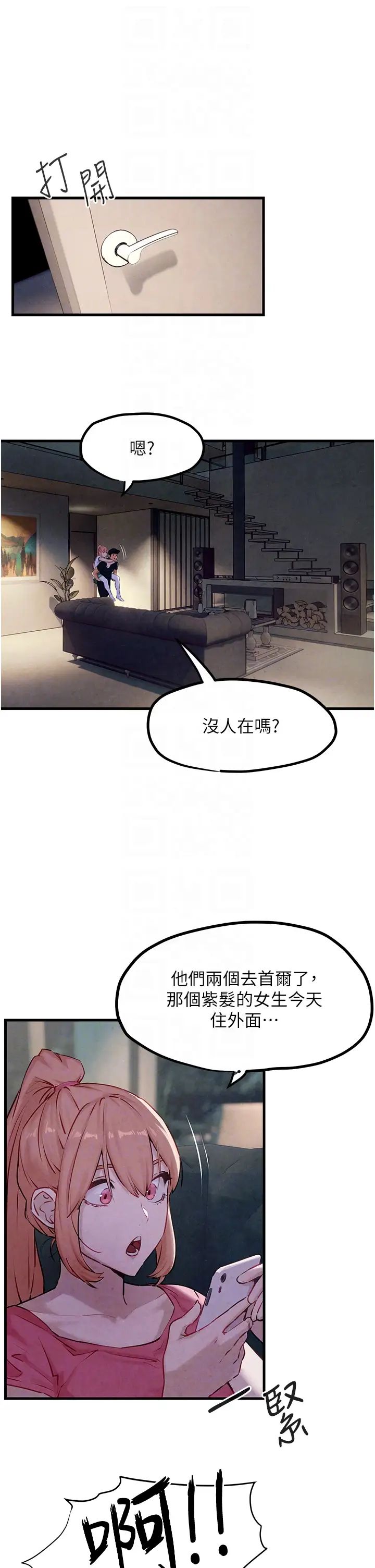 《慾海交鋒》漫画 第10話-教大小姐重新做人