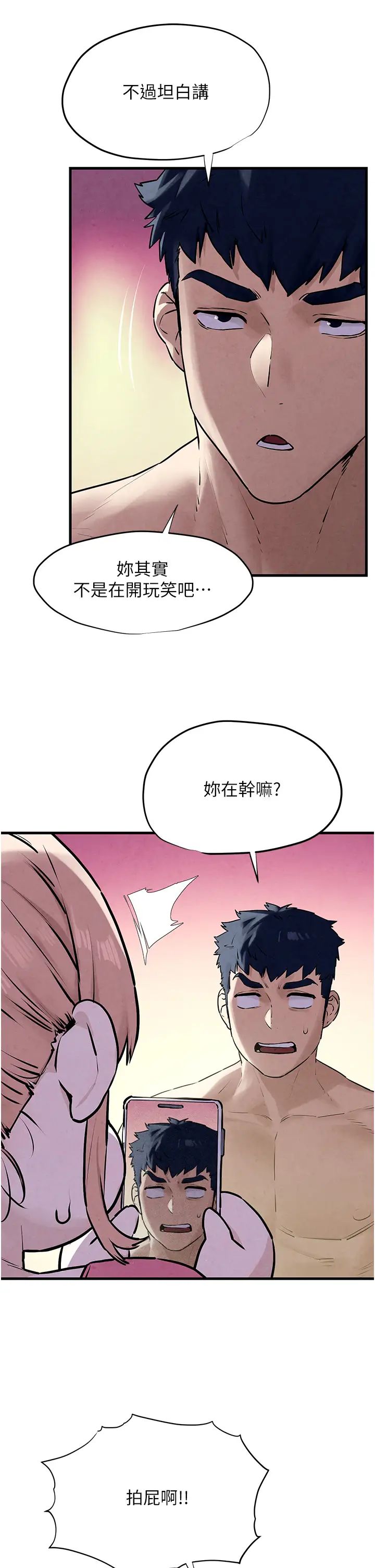 《慾海交鋒》漫画 第10話-教大小姐重新做人