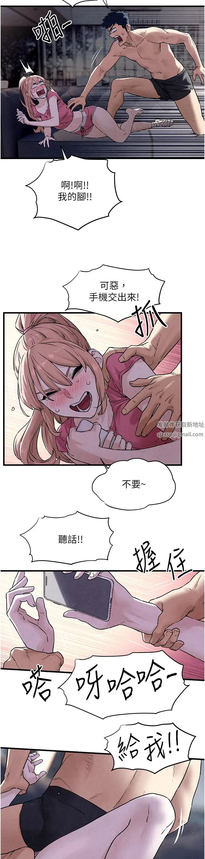 《慾海交鋒》漫画 第10話-教大小姐重新做人