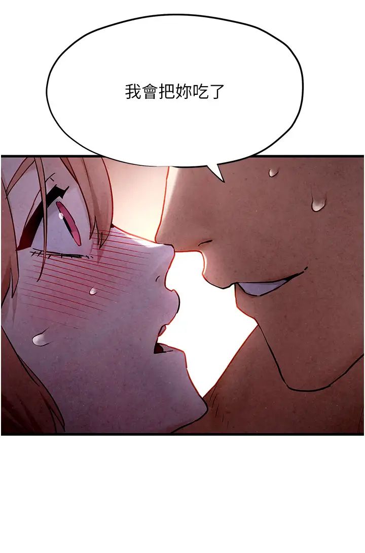 《慾海交鋒》漫画 第10話-教大小姐重新做人