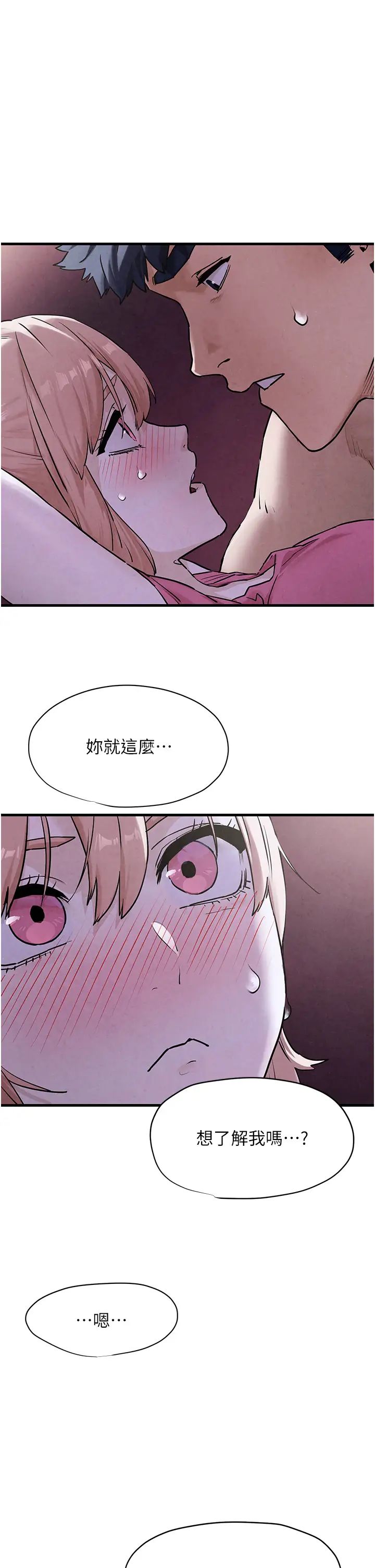 《慾海交鋒》漫画 第11話-高潮到全身無力