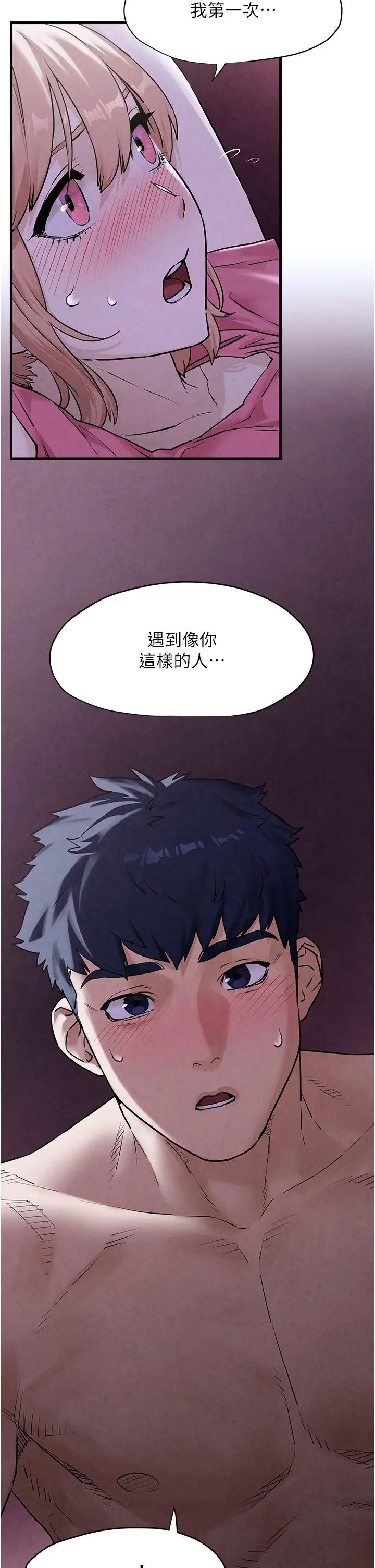 《慾海交鋒》漫画 第11話-高潮到全身無力
